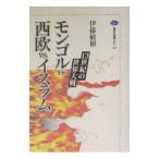 mongoruVS. запад .VS. стул Ram |. глициния ..