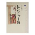  индуизм | гора внизу ..