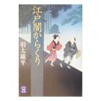  Edo . из ..| перо futoshi самец flat 