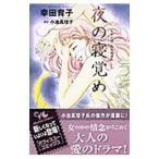  ночь. ...|. рисовое поле ..