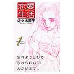 любовь жизнь 1| Sasaki ..