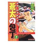 . futoshi. кухонный нож 2|книга@..