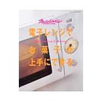 Yahoo! Yahoo!ショッピング(ヤフー ショッピング)電子レンジでお菓子が上手にできる