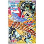  I защита 21- иллюзия. золотой миска -| Hasegawa ..