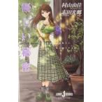 o... кофе. .. person (8)- добрый секрет -| Murayama Yuka |. рисовое поле свет .