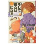  и она. бог стать | Matsubara подлинный кото 