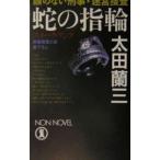 .. кольцо ( Sune -k* кольцо )| Oota орхидея три 