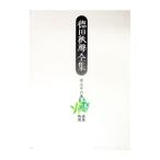  Tokuda Shusei полное собрание сочинений no. 36 шт | Tokuda Shusei 