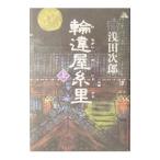  колесо отличие магазин нить . сверху | Asada Jiro 