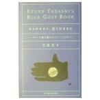 Yahoo! Yahoo!ショッピング(ヤフー ショッピング)あるがままに、思うがままに／江連忠
