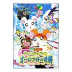 DVD�^����� �Ƃ��Ƃ��n�����Y �n���n���O�����v���� �I�[�����J�̊�� ���{��������@�ꔯ�I