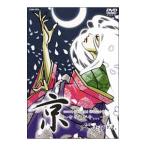 Yahoo! Yahoo!ショッピング(ヤフー ショッピング)DVD／京〜古の扉が今…〜