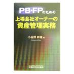 PB*FP поэтому. сверху место фирма владелец. имущество управление деловая практика | маленький ... самец 