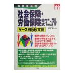 Yahoo! Yahoo!ショッピング(ヤフー ショッピング)社会保険・労働保険書式マニュアル／中島宏之
