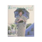 キモノガール／くるり（東京都）