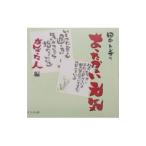 田中トシオのあったかぁい元気−がんばった人編−／田中トシオ