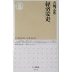  экономика . пробег |. река изначальный .