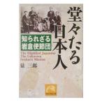 .... день сам | Izumi Saburou 