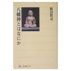  Hachiman бог - какой-нибудь |. болото ..