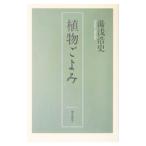  растения ...| горячая вода .. история 