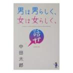  мужчина. мужчина ..., женщина. женщина ..., рассказ .| средний рисовое поле Taro 