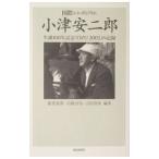  международный simpojium маленький Цу дешево 2 .| Yoshida . -слойный 