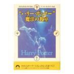 * Harry *pota-~ магия. ..| world *pota Lien ассоциация 