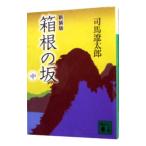  коробка корень. склон [ новый оборудование версия ] средний | Shiba Ryotaro 