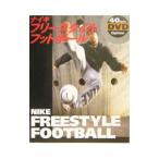 Yahoo! Yahoo!ショッピング(ヤフー ショッピング)ナイキフリースタイルフットボール