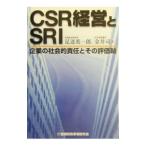 CSR управление .SRI| золотой ..