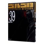  Golgo 13 39|.......