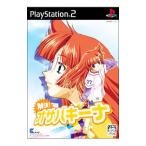 PS2／解決！オサバキーナ
