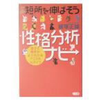  короткий место ... похоже .. анализ navi | Iizuka правильный самец 