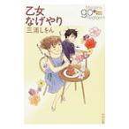 . женщина ....| три ....