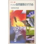  цифровая камера природа наблюдение. ...| море . мир мужчина 