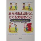  на .. но, очень важный ..- ребенок поэтому. правило книжка -| long * Clarke 