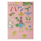  впервые .. Гаваи | криптомерия ....