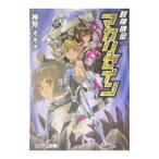 . бог машина . мака Rize in | Канно okina