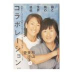 Yahoo! Yahoo!ショッピング(ヤフー ショッピング)コラボレーション／杉山愛