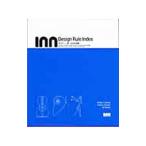 Ｄｅｓｉｇｎ ｒｕｌｅ ｉｎｄｅｘ／Ｂｕｔｌｅｒ Ｊｉｌｌ
