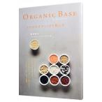 Yahoo! Yahoo!ショッピング(ヤフー ショッピング)Ｏｒｇａｎｉｃ ｂａｓｅ／奥津典子