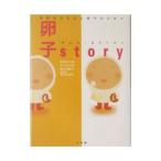 Yahoo! Yahoo!ショッピング(ヤフー ショッピング)卵子ｓｔｏｒｙ／早乙女智子