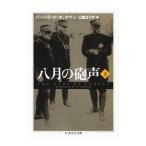 . месяц. . голос сверху | Barbara *W* tuck man 