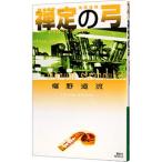 ... смычок (.. через просмотр серии 5)|.. дорога .