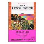  flat дешево столица звук. космос | средний река подлинный 