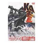 KAZE [ совершенно версия ] 4| бог мыс ..