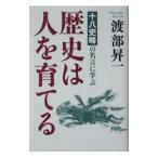  история. человек ....|. часть . один 
