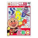 DVD／アンパンマンとはじめよう！英語編 ステップ１ 元気１００倍！Ａ・Ｂ・Ｃ