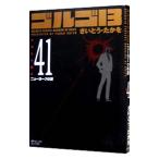  Golgo 13 41|.......
