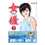  женщина super 3| мир . один произведение 